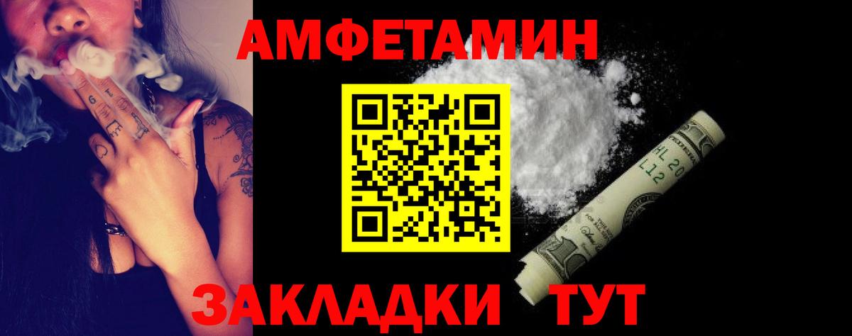 АМФЕТАМИН  Амфетамин Premium  АМФЕТАМИН  Вход с VPN  Сухой Лог 