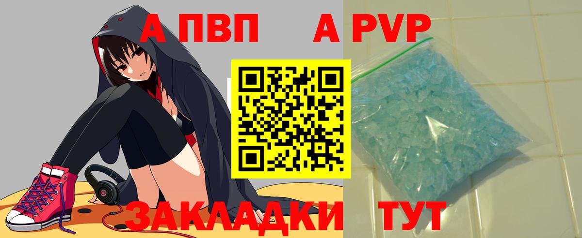 APVP Соль  Alfa_PVP СК  Вход с VPN  Сухой Лог  A-PVP СК КРИС 
