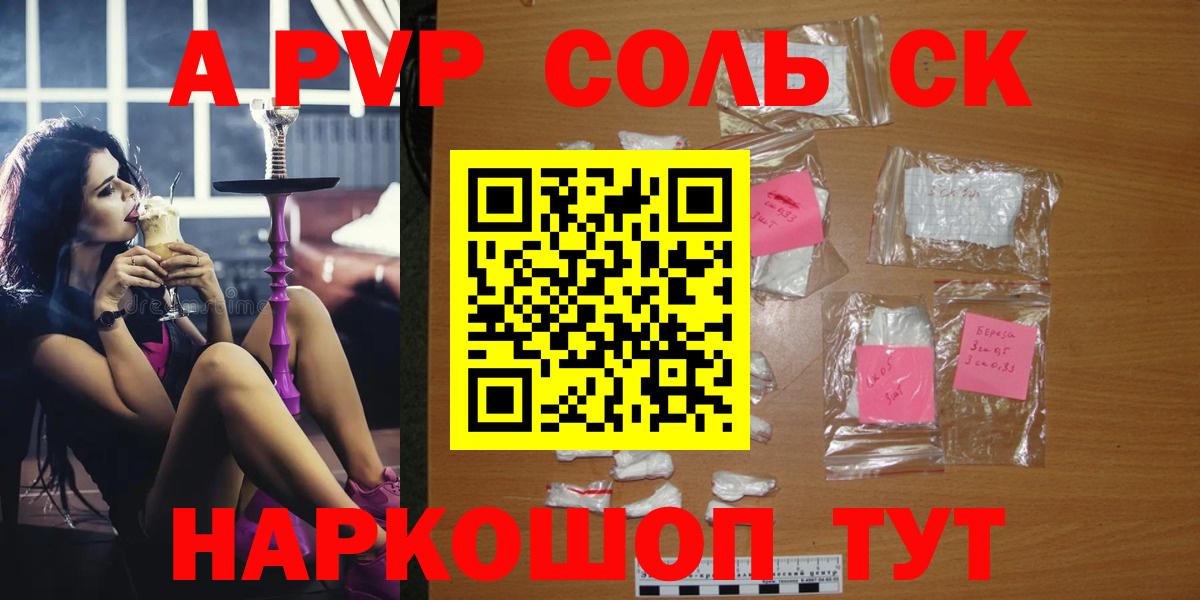 Alfa_PVP Crystall Сухой Лог