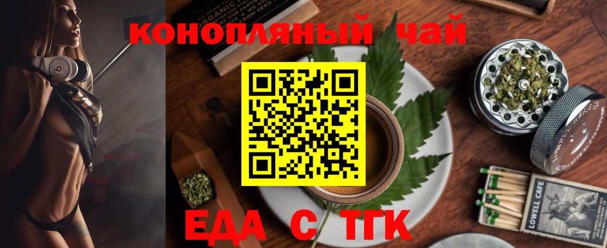 Сухой Лог  Canna-Cookies конопля  Вход с VPN 