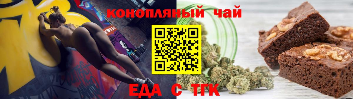 Cannafood конопля Сухой Лог
