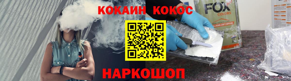 КОКАИН 99%  Кокаин  Сухой Лог  Вход с VPN 