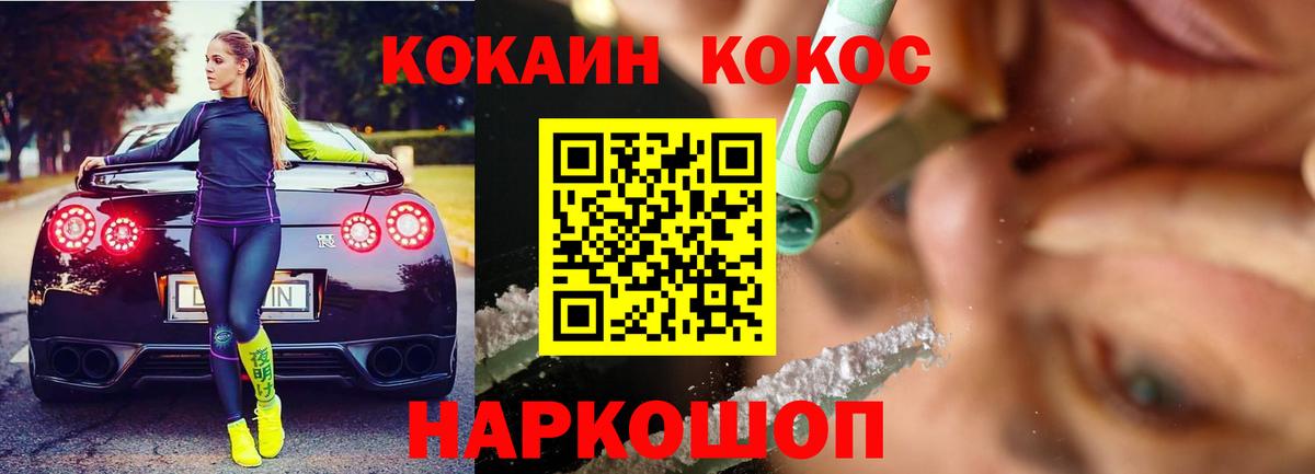 COCAIN Колумбийский Сухой Лог