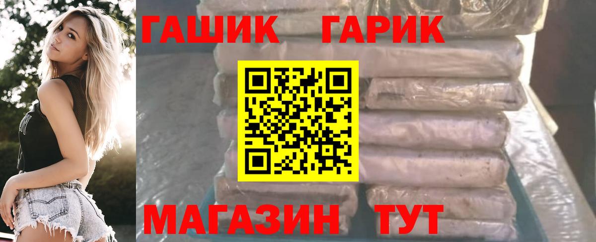 Гашиш Ice-O-Lator  Вход с VPN  ГАШИШ  Сухой Лог 