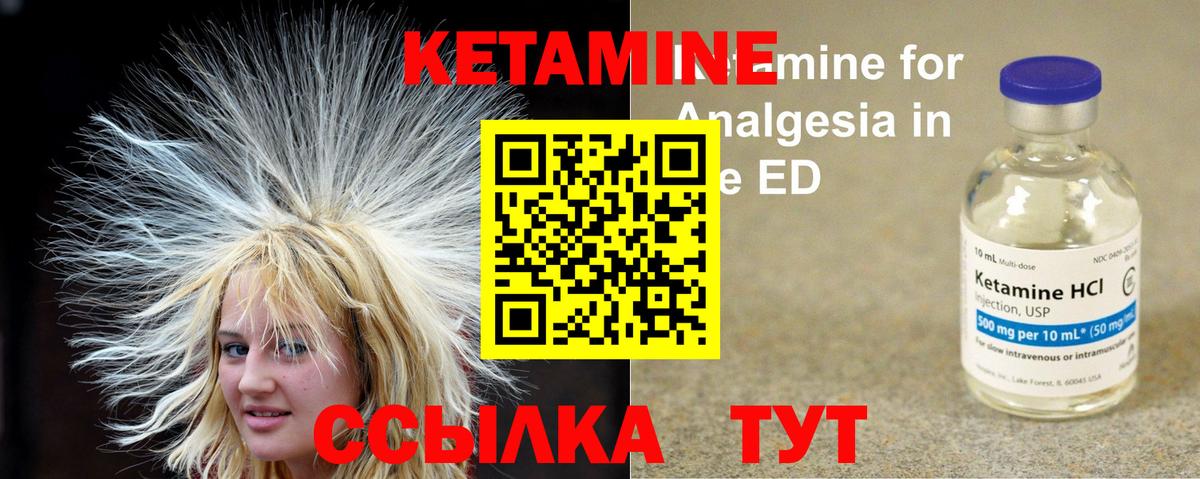 Кетамин VHQ  Вход с VPN  КЕТАМИН ketamine  Сухой Лог 