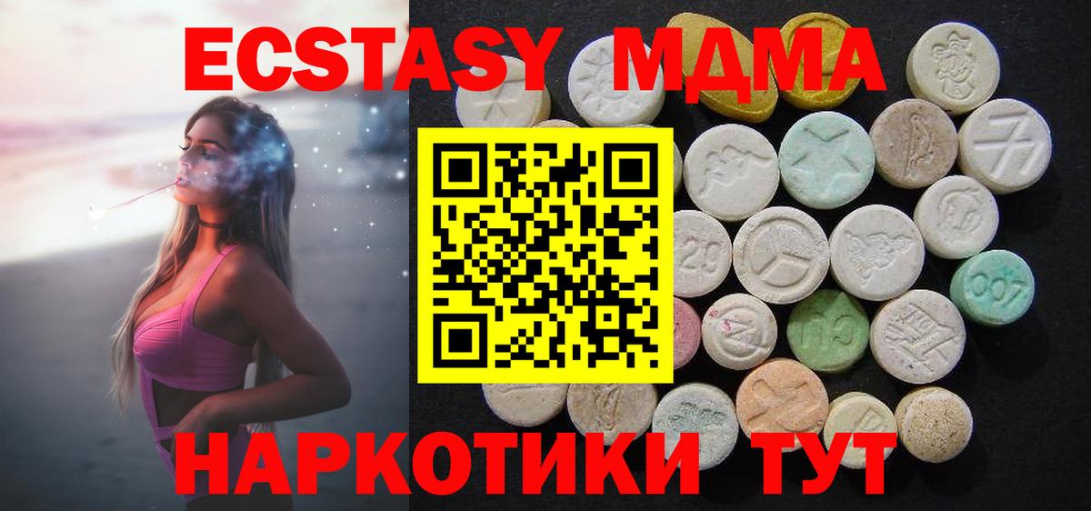 MDMA Molly  Вход с VPN  MDMA Molly  Сухой Лог 