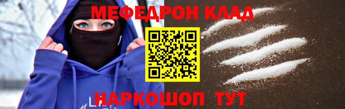 МЕФ  Сухой Лог