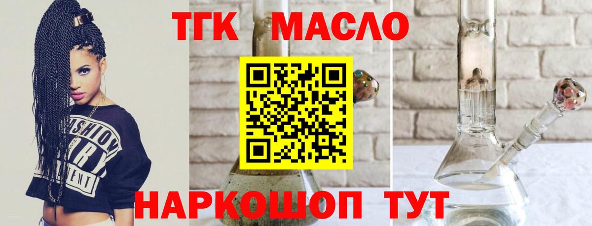 как найти закладки  Вход с VPN  Дистиллят ТГК THC oil  Сухой Лог  Дистиллят ТГК вейп 