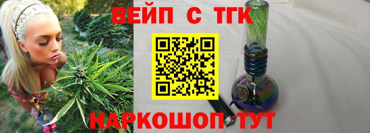 Дистиллят ТГК вейп с тгк Сухой Лог